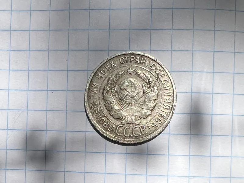 Монета 20 копеек 1924 года СССР монета серебро состояние 4 Монета 20 копеек 1924 года СССР монета серебро состояние 4