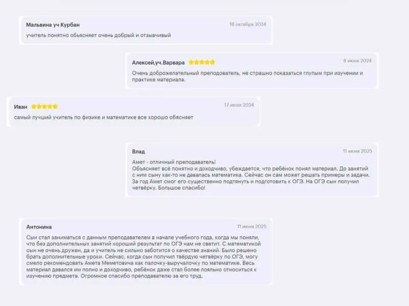 Репетитор по математике подготовка к поступлению и экзаменам — фото 3