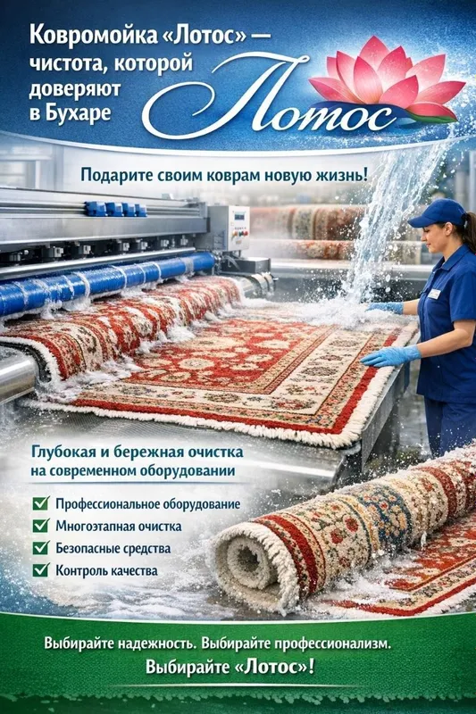 Gilam yuvish xizmati 1 Gilam yuvish xizmati 1
