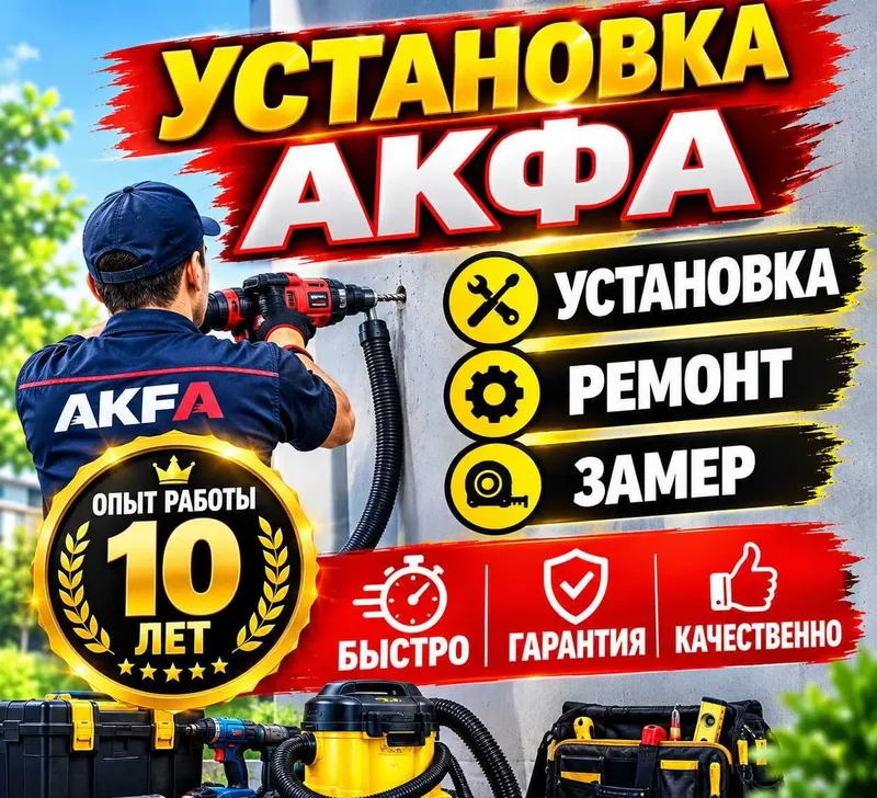 Термоокна Akfa Engelberg Термоокна Akfa Engelberg