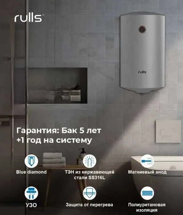 Аристон 50л эл водонагревател сув иситгич Rulls — фото 1