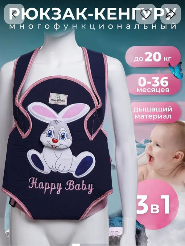 Кенгуру для младенцев 1 Кенгуру для младенцев 1