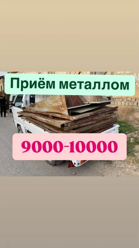 Metallom Olamiz. Metalom Metallolom Metalalom pererabodka 1 Metallom Olamiz. Metalom Metallolom Metalalom pererabodka 1