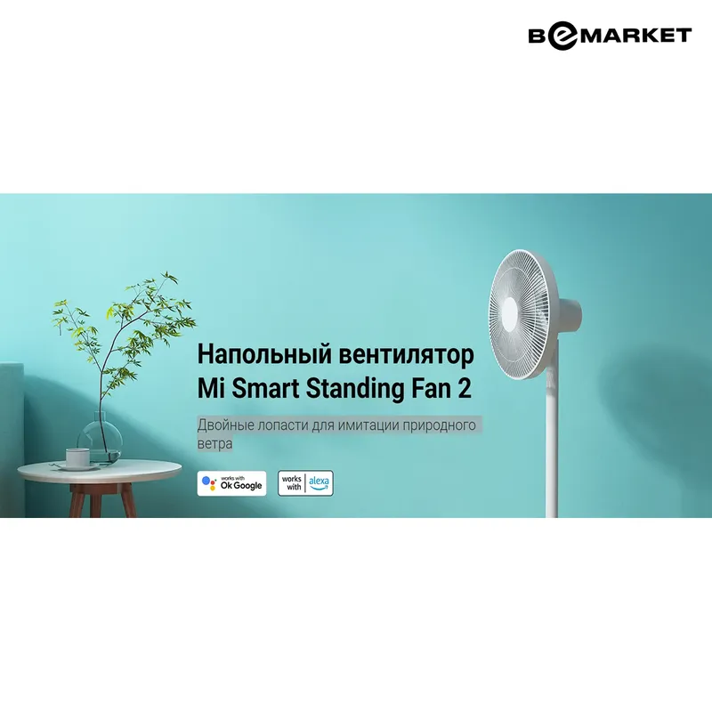 Вентилятор Xiaomi Mi Smart Standing Fan 2 — фото 3