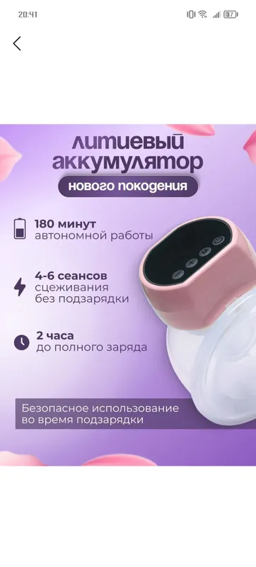 Молокоотсос грудного молока,электр-кий 3х режимов — фото 5