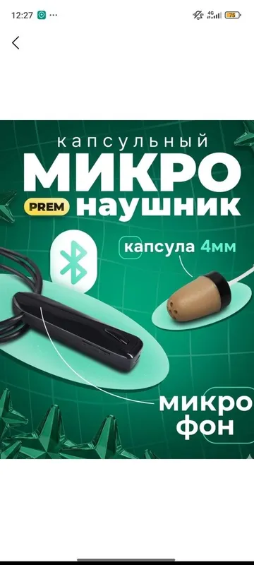 Micro naushnik imtihon uchun 2 Micro naushnik imtihon uchun 2