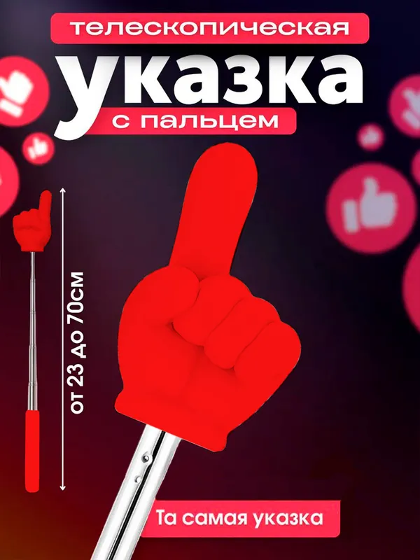 Teleskopik ko'rsatkich barmoq uchi Pikmi tayoq 2