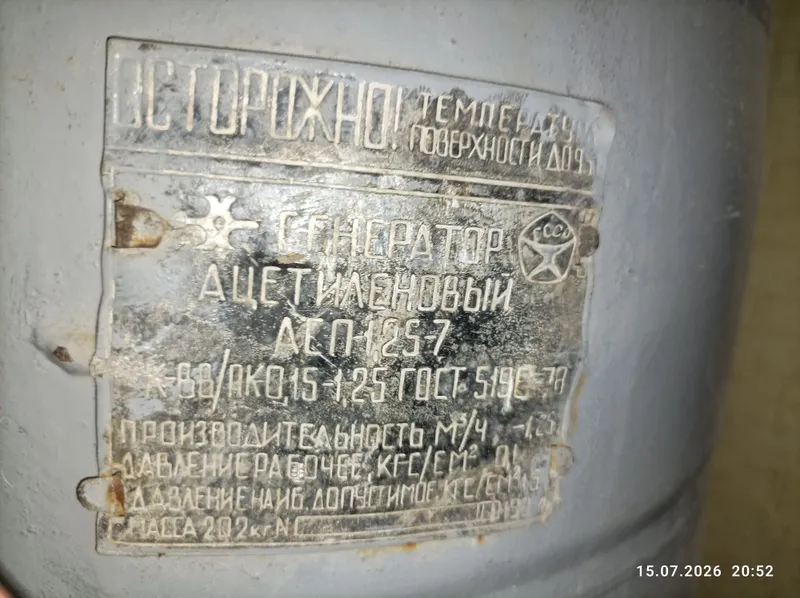Аппарат для газосварки 3
