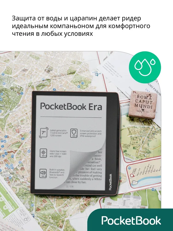 Электронная книга PocketBook Era (PocketBook 700), E-Ink 7", 16 ГБ, Wi‑Fi/Bluetooth