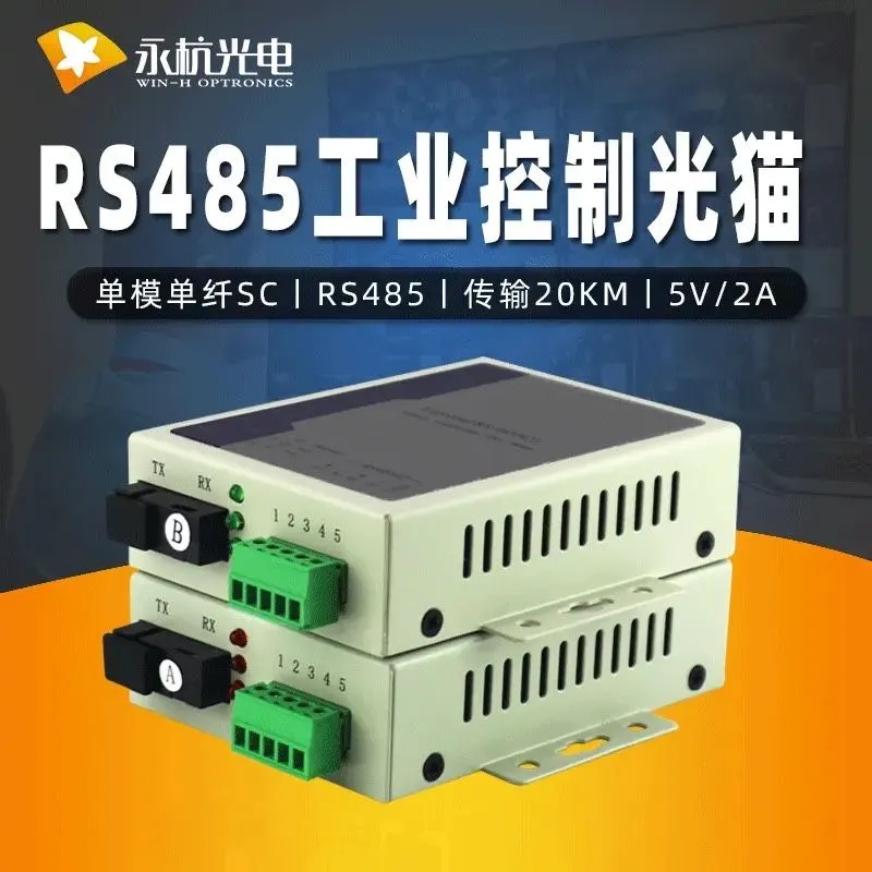 Промышленный переоброзователь RS485/232 to Ethernet RS485/422 to Fiber — фото 2