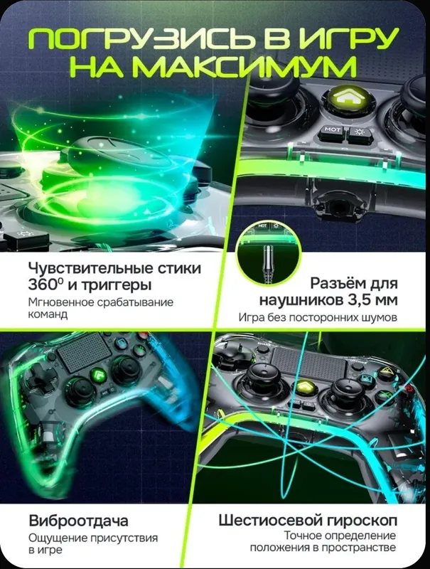 RGB shaffof joystick barcha qurilmalar uchun — фото 1