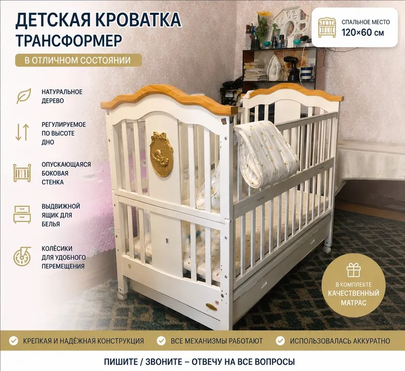 Кроватка-трансформер 1 Кроватка-трансформер 1