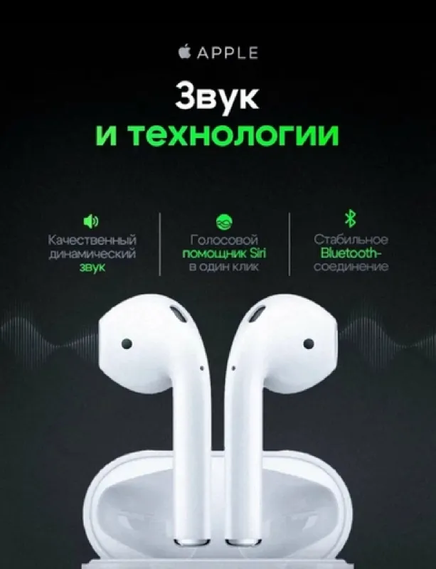 Simsiz quloqchin AirPods 2, AirPods Pro 2 — фото 2
