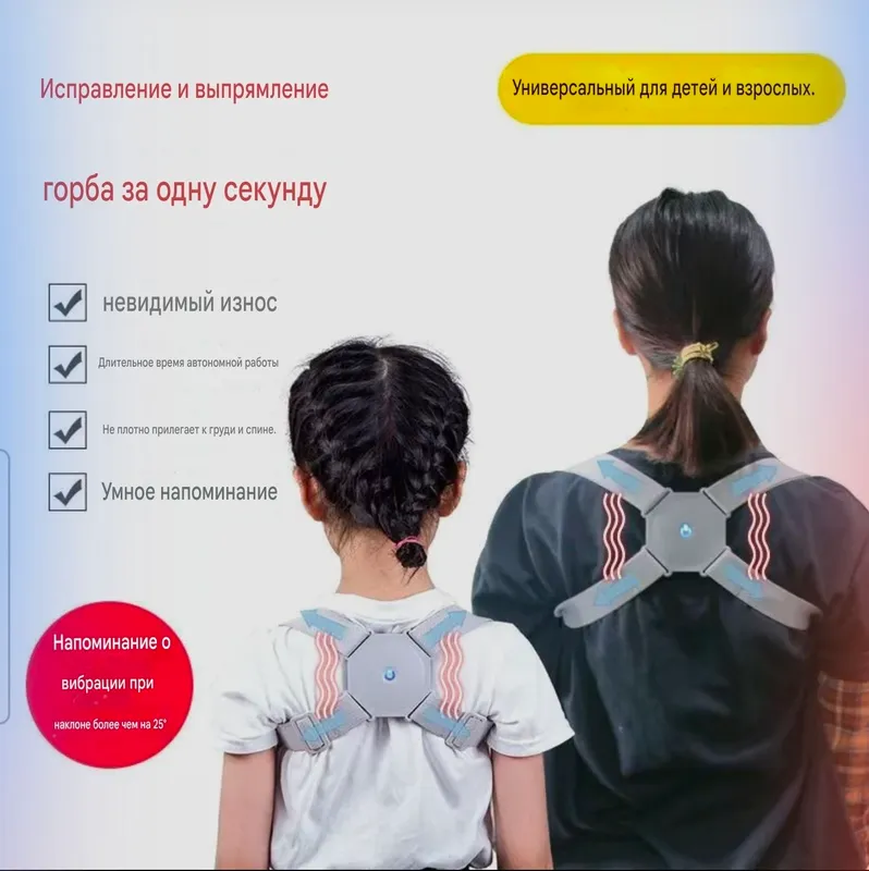 Аппарат против сутулости, букурга карши — фото 2
