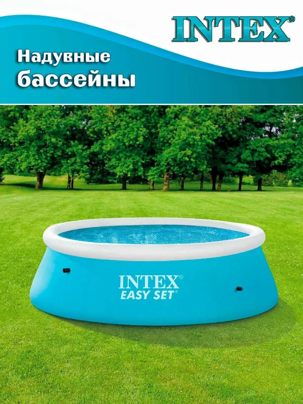 Надувной бассейн Intex 28101NP, морозостойкий, круглый, 183х51см 2 Надувной бассейн Intex 28101NP, морозостойкий, круглый, 183х51см 2