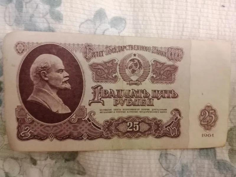 Продаю старые банкноты 1961 года все 5 Продаю старые банкноты 1961 года все 5