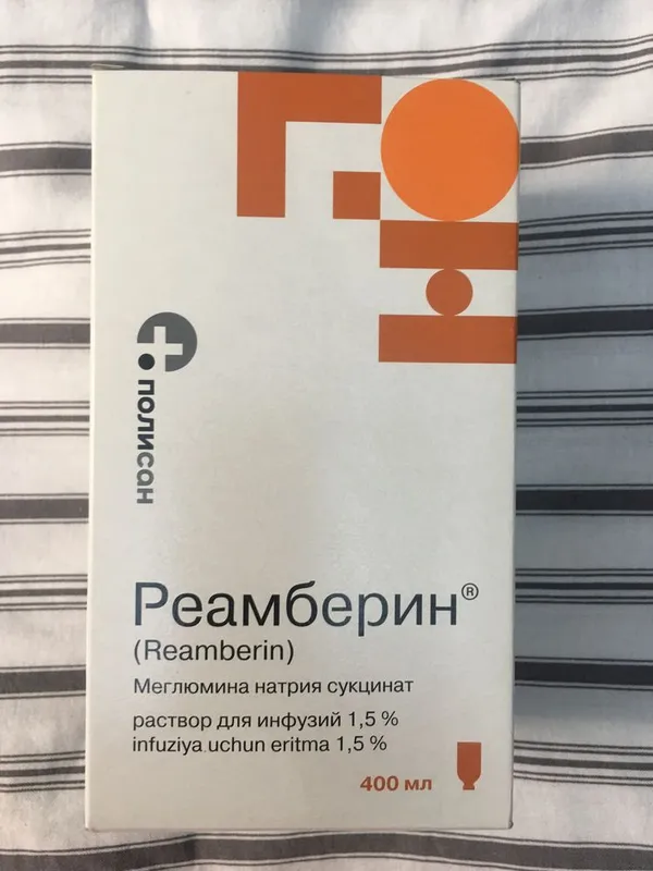 Реамберин флакон для систем