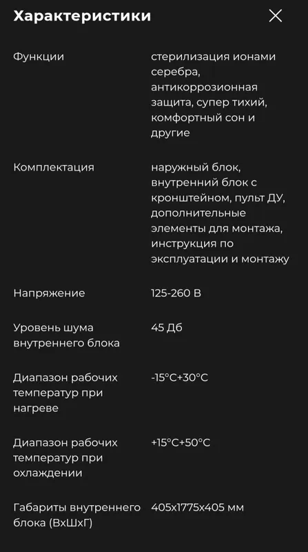 Кондиционер 7TECH с ультратихим режимом работы 24. 3 йил ГАРАНТИЯ!!! 3 5