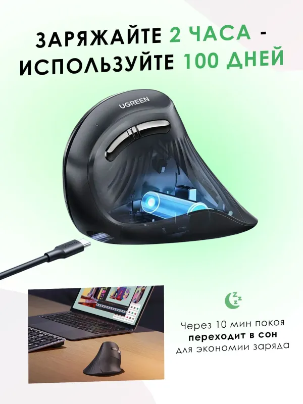 Мышь беспроводная бесшумная вертикальная UGREEN — фото 7