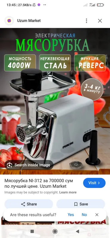 электрическая мясорубка 2 электрическая мясорубка 2