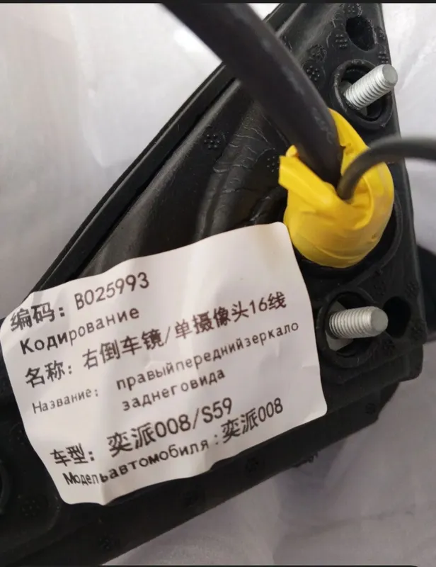 yon tomonni koʻrsatuvchi oyna Dongfang IP 007/008 2