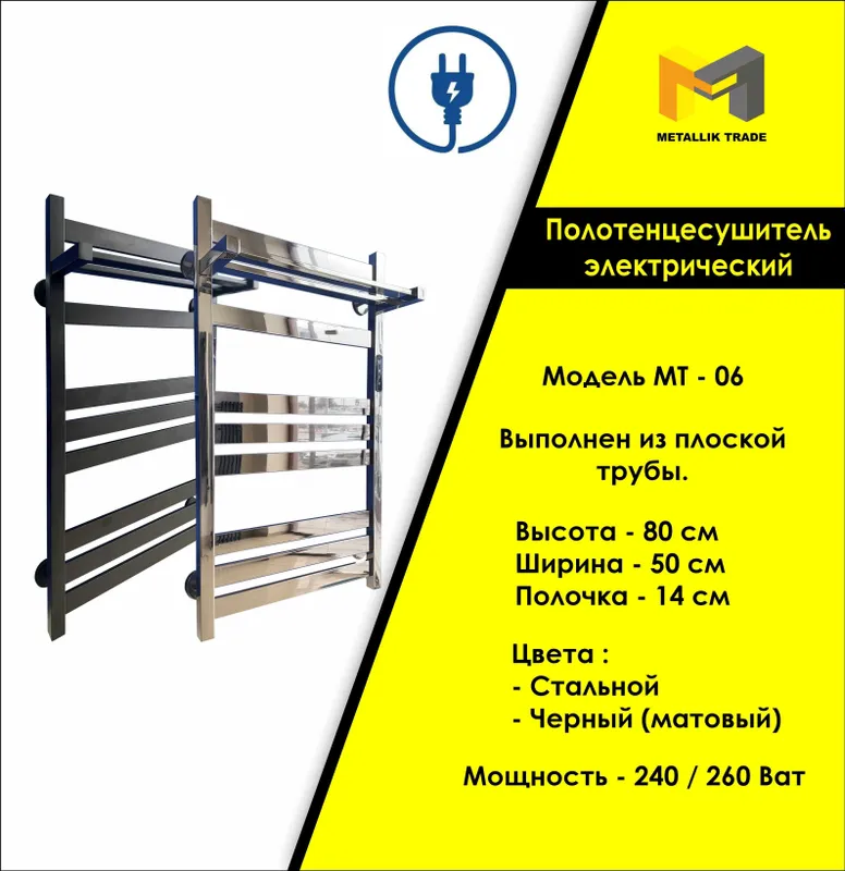 Полотенцесушитель плоский, с полочкой от производителя.