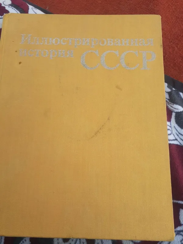 Продаеться энциклопедия 7