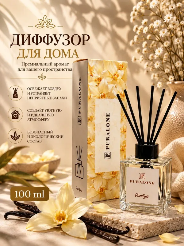 Освежитель воздуха Puralone для дома 3 Освежитель воздуха Puralone для дома 3