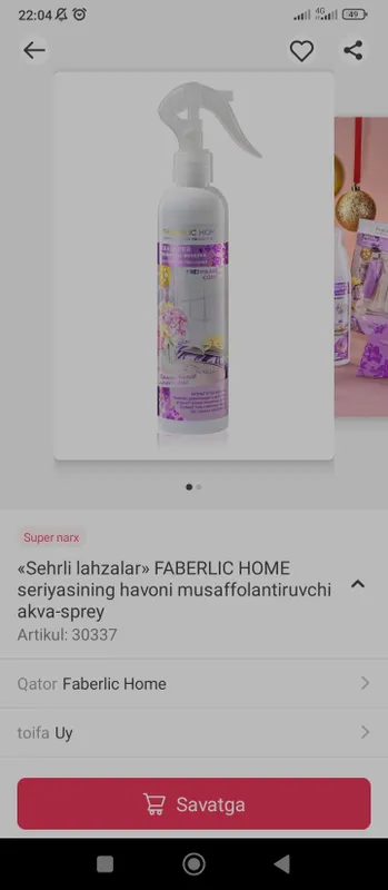 Спрей от Faberlic для свежести воздуха 1