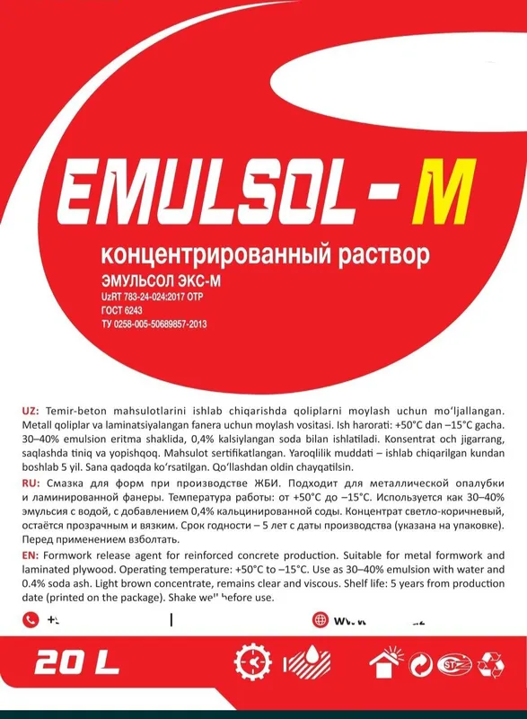 Смазки для опалубки Emulsol EKS-M [СЕРТИФИКАТ СООТВЕТСТВУЕТ] Asl max — фото 2