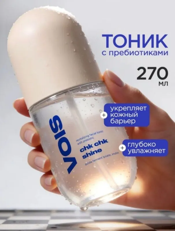 Тоник для ухода за кожей лица Vois 3 Тоник для ухода за кожей лица Vois 3