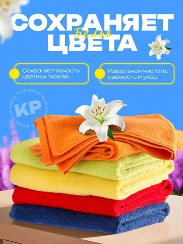 капсулы для стирки, с ароматом, 60 шт / kapulasa kir yuvish aromate — фото 6