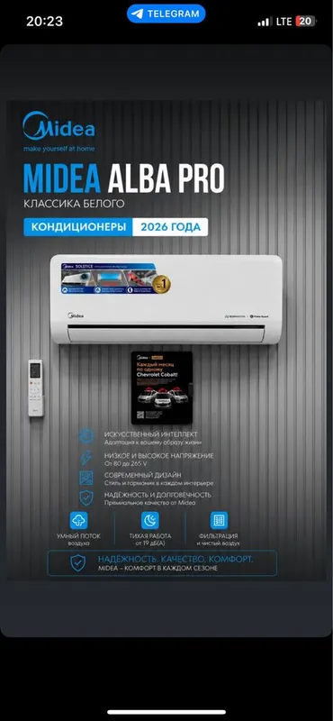 Midea alba pro с искусственным интеллектом (7|9|12|18|24) Midea alba pro с искусственным интеллектом (7|9|12|18|24)