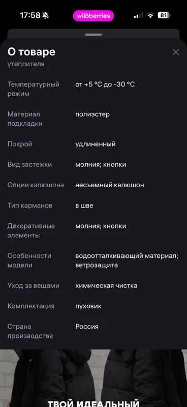 Пуховик в отличном состоянии!Без пятен!Носился акк — фото 3