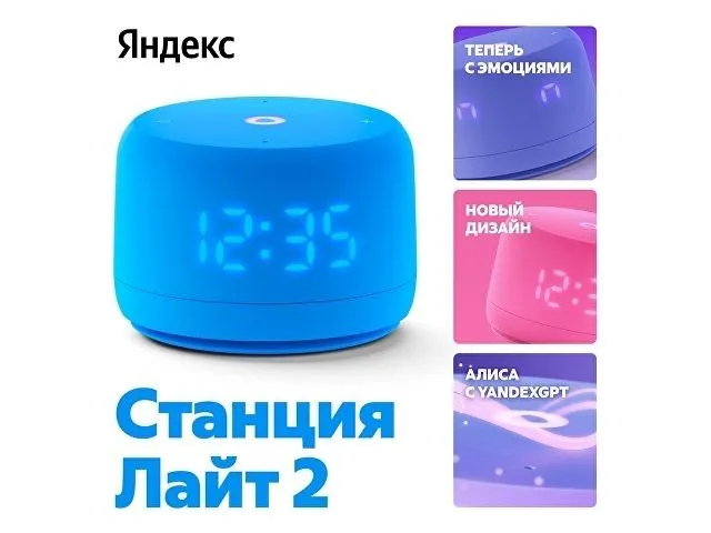 Яндекс Станция Alisa Light 2 4 Яндекс Станция Alisa Light 2 4