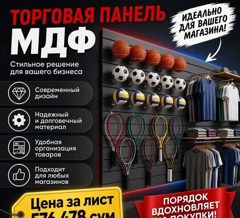 Do‘kon uchun devorga o‘rnatiladigan plastik savdo paneli 8 Do‘kon uchun devorga o‘rnatiladigan plastik savdo paneli 8