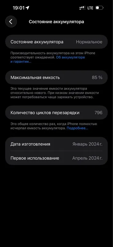 Iphone 15 pro max 256 85% yomks aybi yoq karobkasi yoq — фото 1