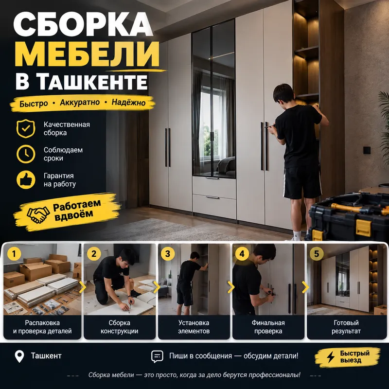 🔧Сборка мебели качественно🪛Сборка мебели по дому 2 🔧Сборка мебели качественно🪛Сборка мебели по дому 2