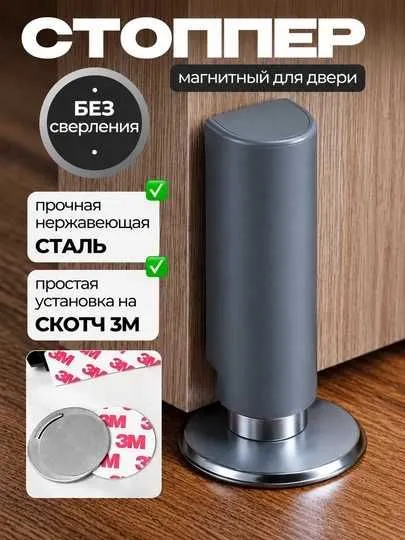 Магнитный стопор для двери 7,5 см дверной фиксатор, защита от ударов 3