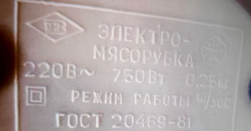 продаю электро мясорубку, кофемолку советскую недорого бу — фото 3