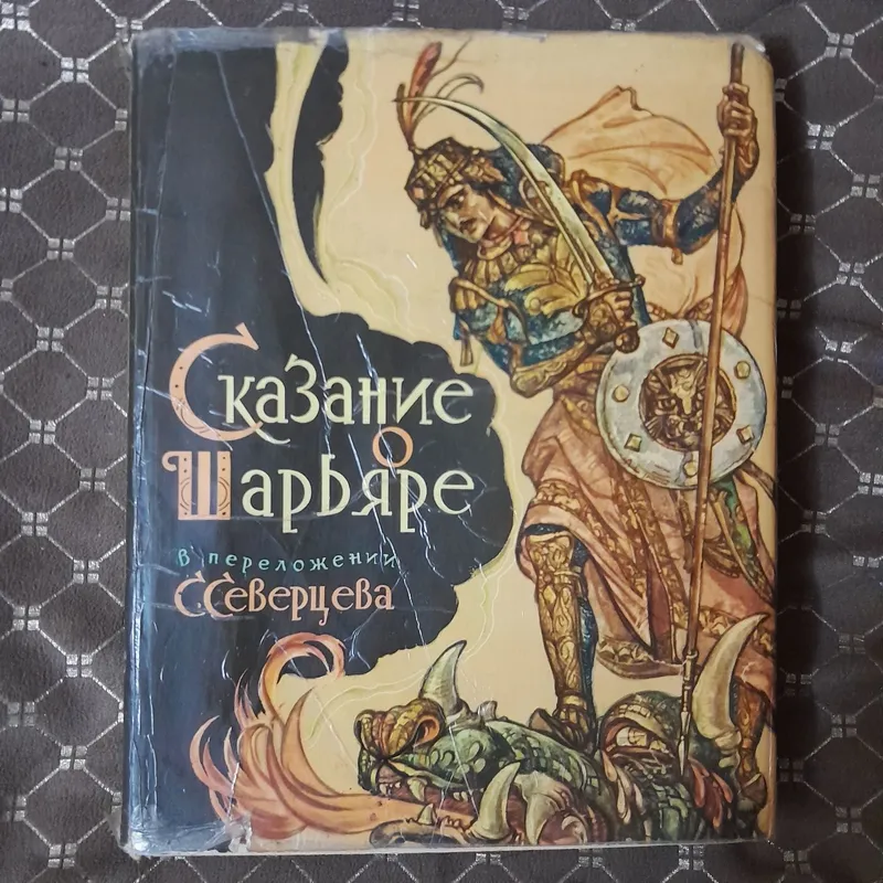 Антикварная книга,с красочными иллюстрациями. Антикварная книга,с красочными иллюстрациями.
