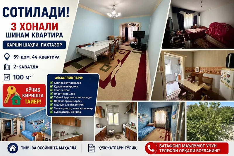 Срочно Сотилади! Қарши шаҳрида 3 хонали кенг ва шинам квартира 1 Срочно Сотилади! Қарши шаҳрида 3 хонали кенг ва шинам квартира 1