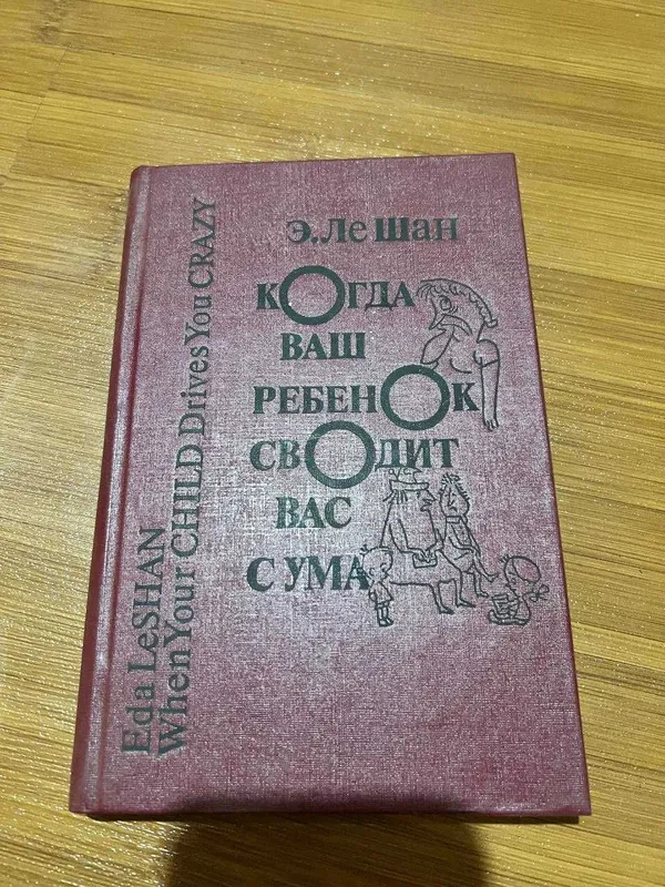 Психология: классика и современность — книги — фото 3
