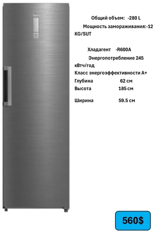 вертикальной морозильной камеры Midea MDRU385FZE46 1