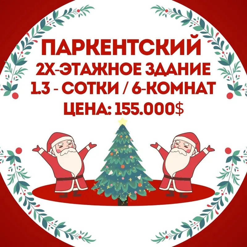 ПАРКЕНТСКИЙ м-в(Изумрудный, 307-школа)! Вдоль автодороги! Дешёвая цена