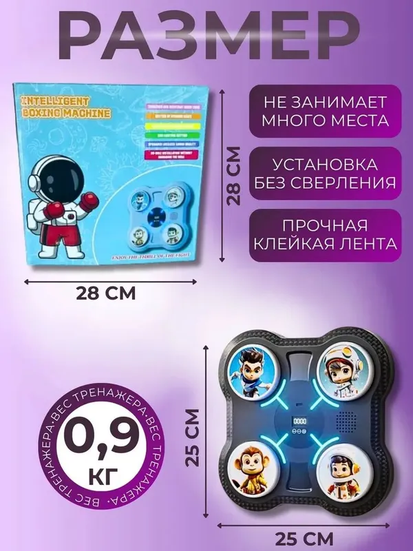 Интерактивный тренажер для бокса детский 6