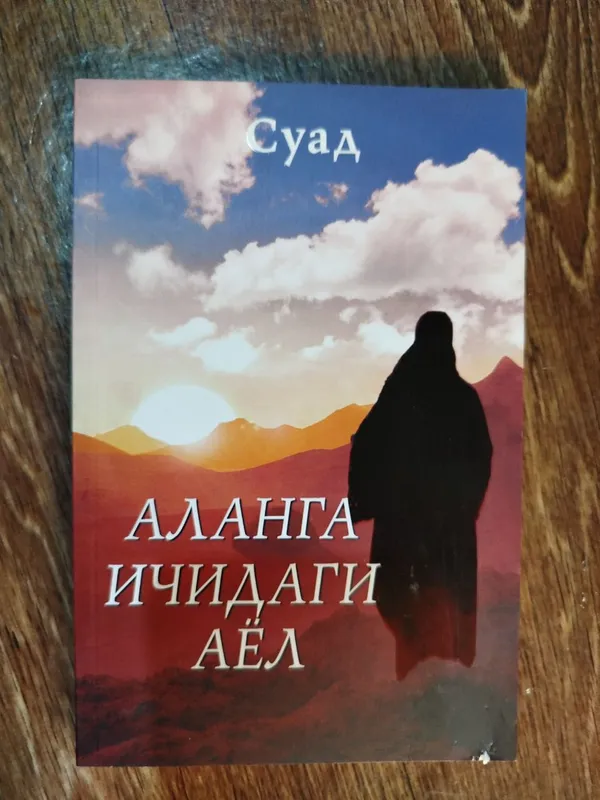 Женщина в огне Женщина в огне