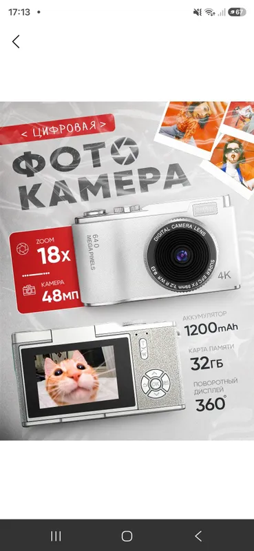 HD Mini Kamera