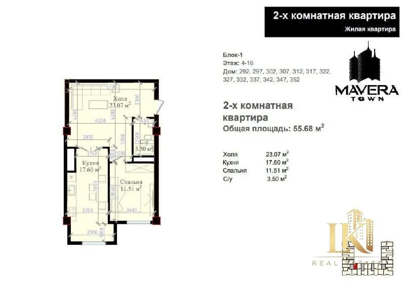 2-комнатная квартира 55 м² в ЖК Mavera Town (2/3/16), Яккасарайский район