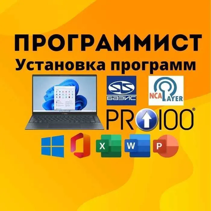 Компьютерный мастер с выездом на дом Компьютерный мастер с выездом на дом